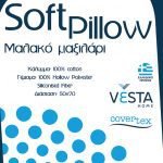 Μαξιλάρι Ύπνου Soft Pillow Vesta Home (50x70)