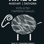 Μαξιλάρι Ύπνου Πίνδος Vesta Home (50x70)