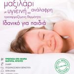 Μαξιλάρι Ύπνου Quallofil Air Allerban Vesta Home (35x50)