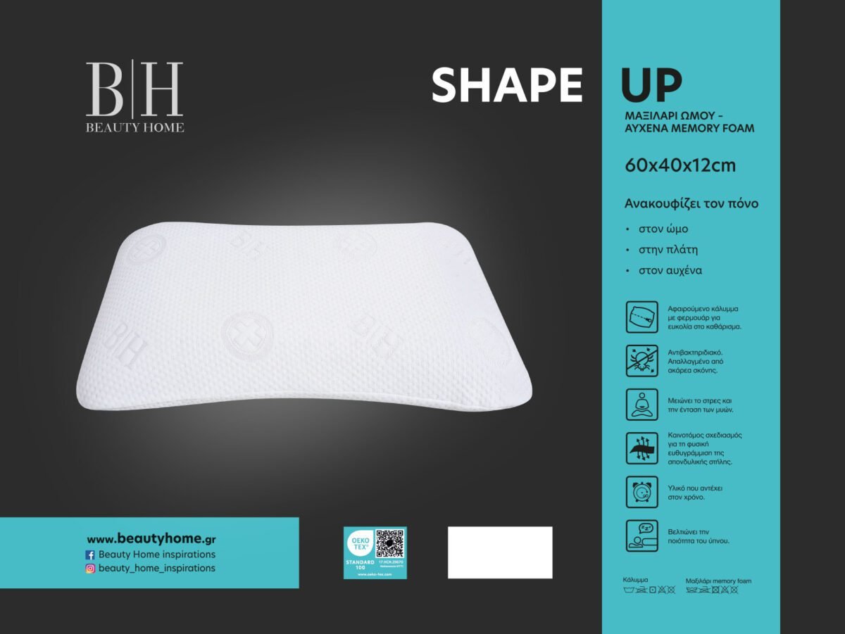4083_Shape_up Μαξιλάρι ύπνου Shape Up Memory Foam Art 4083 Μέτριο 60x40+12 Λευκό   Beauty Home - Image 2