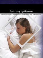 Μαξιλάρι Ύπνου Outlast Vesta Home (50x70) - Image 2
